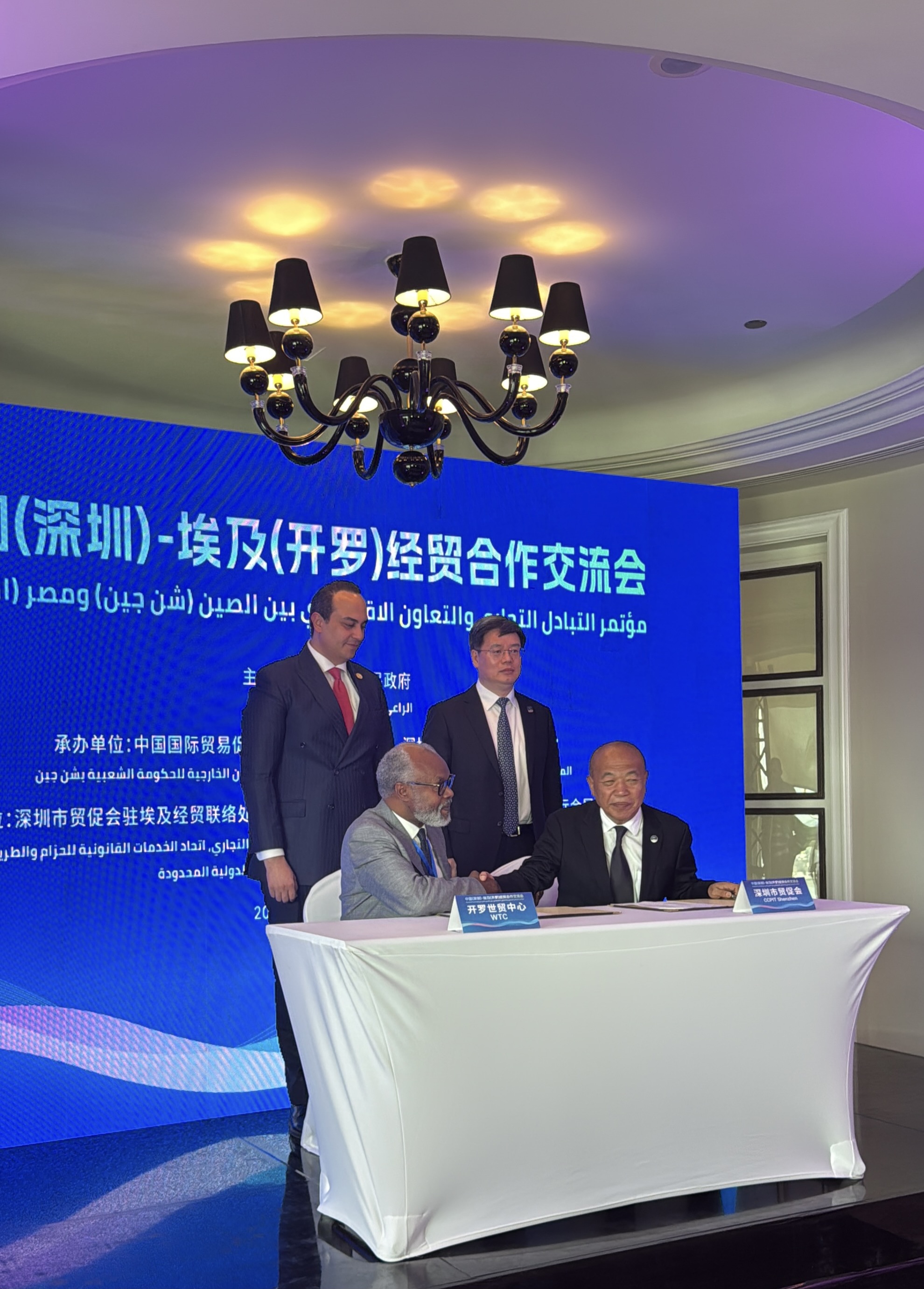  WTC Cairo signs MOU with WTC Shenzhen at Egypt-China Economic Conference